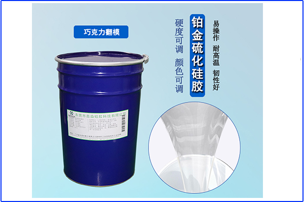 硅膠輔料環(huán)保性不強(qiáng)，可液體硅膠卻具備環(huán)保性