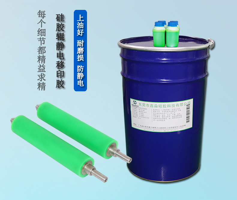 是移印硅膠質(zhì)量不行導致硅膠輥爆膠？