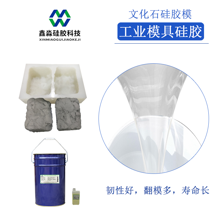 液體硅膠有“毒”，真的如此？