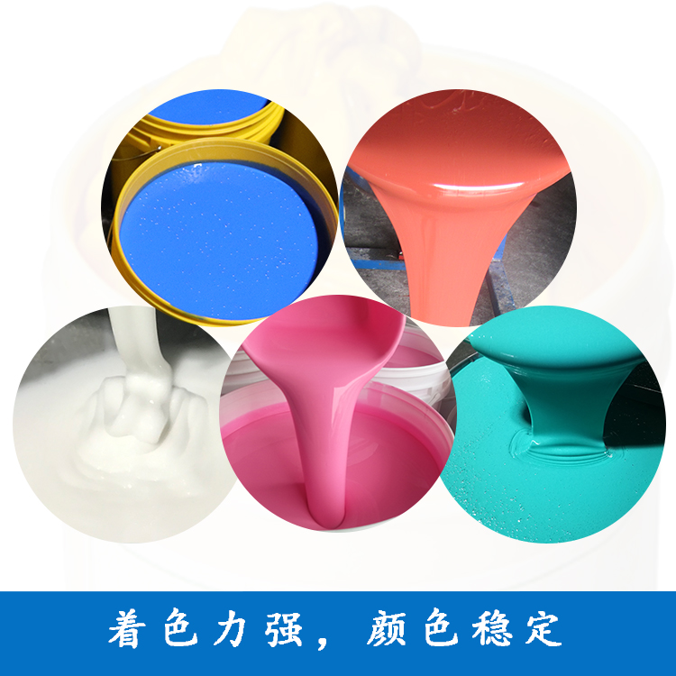 液體硅膠調(diào)色，色差調(diào)整解決方案